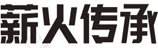 什么方法可以快速提高网站的收录呢?-公司新闻-薪火传承网络科技-